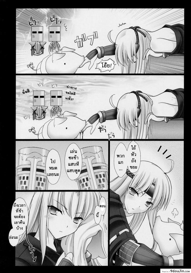อ่านโดจิน นักล่าสายอ่อย [UDON-YA (Kizuki Aruchu, ZAN)] Monhan no Erohon (Monster Hunter) แปลไทย ภาค 03 หน้าที่ 32