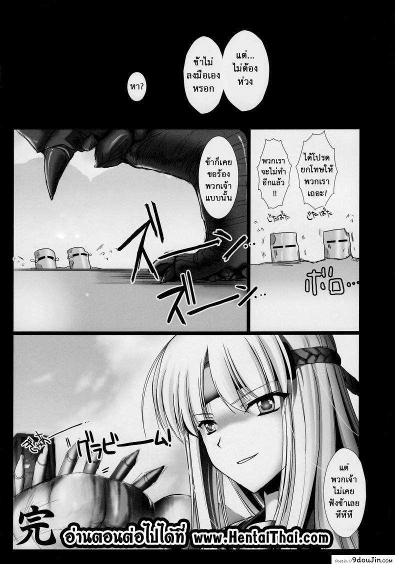 อ่านโดจิน นักล่าสายอ่อย [UDON-YA (Kizuki Aruchu, ZAN)] Monhan no Erohon (Monster Hunter) แปลไทย ภาค 03 หน้าที่ 33