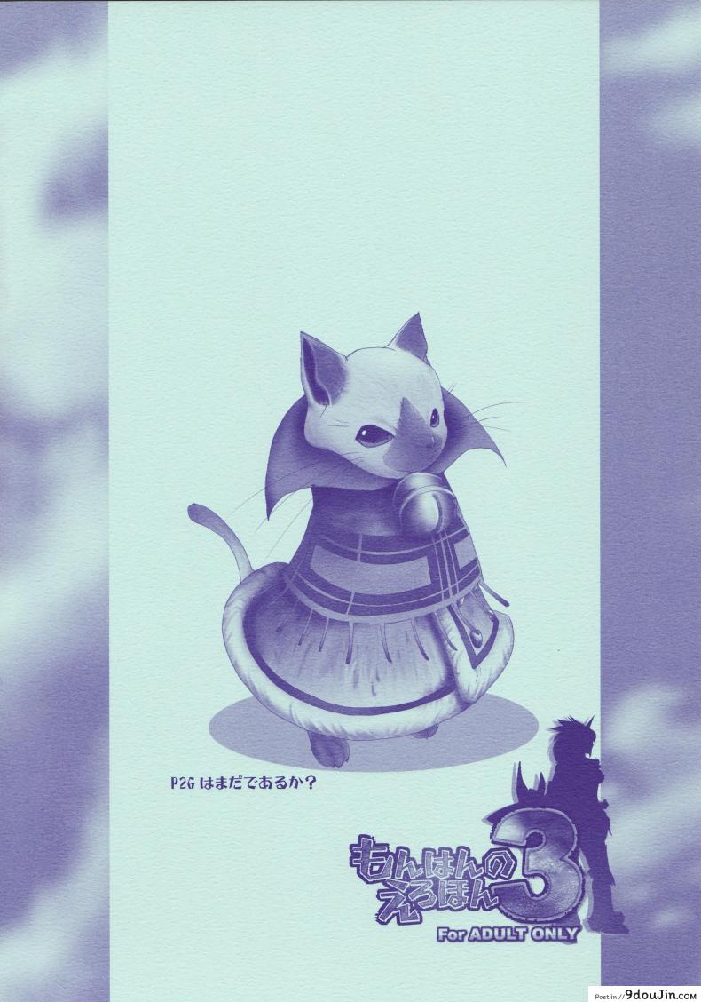 อ่านโดจิน นักล่าสายอ่อย [UDON-YA (Kizuki Aruchu, ZAN)] Monhan no Erohon (Monster Hunter) แปลไทย ภาค 03 หน้าที่ 39