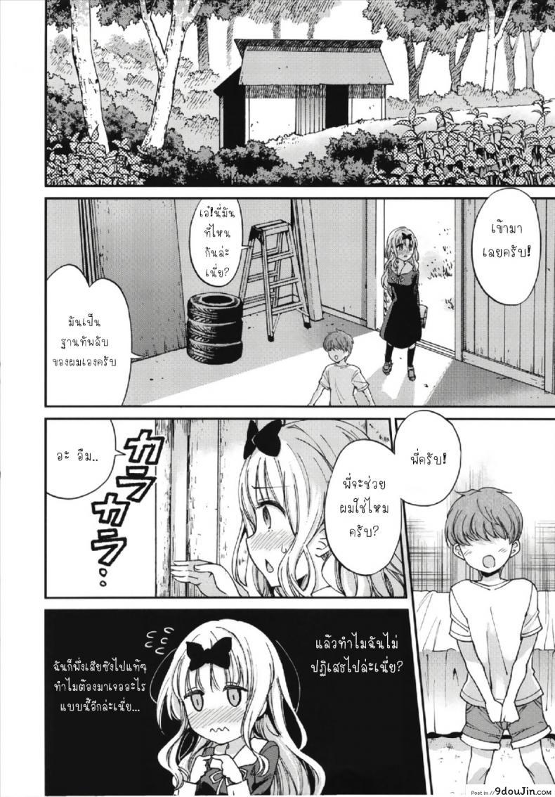 ให้ฟุจิวาระช่วยนะคะ Fujiwara-shoki o Haramasetai 1 ภาค 2 แปลไทย 52 อ่านโดจิน ให้ฟุจิวาระช่วยนะคะ Fujiwara-shoki o Haramasetai 1 ภาค 2 แปลไทย หน้าที่ 6