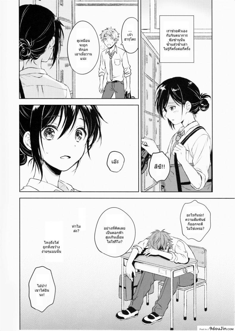 อ่านโดจิน แฟนในฝัน [canaria (Konayama Kata)] Kimi Dake no Ponytail แปลไทย ภาค 1 หน้าที่ 7