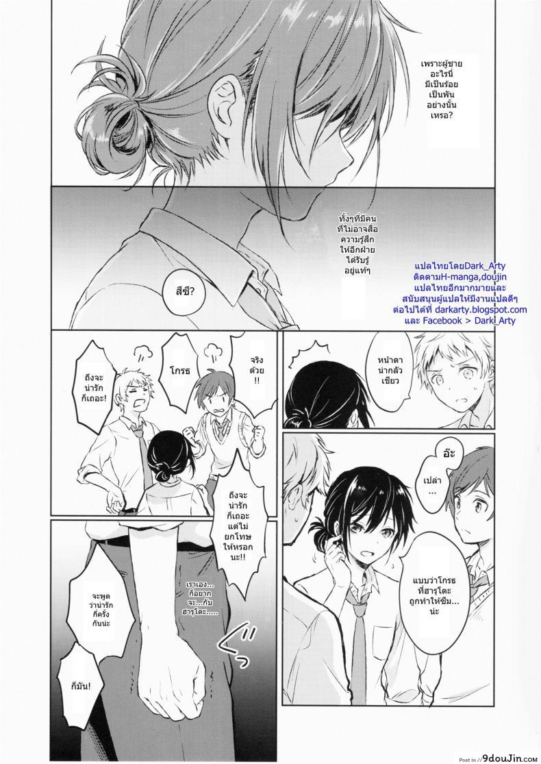 อ่านโดจิน แฟนในฝัน [canaria (Konayama Kata)] Kimi Dake no Ponytail แปลไทย ภาค 1 หน้าที่ 8