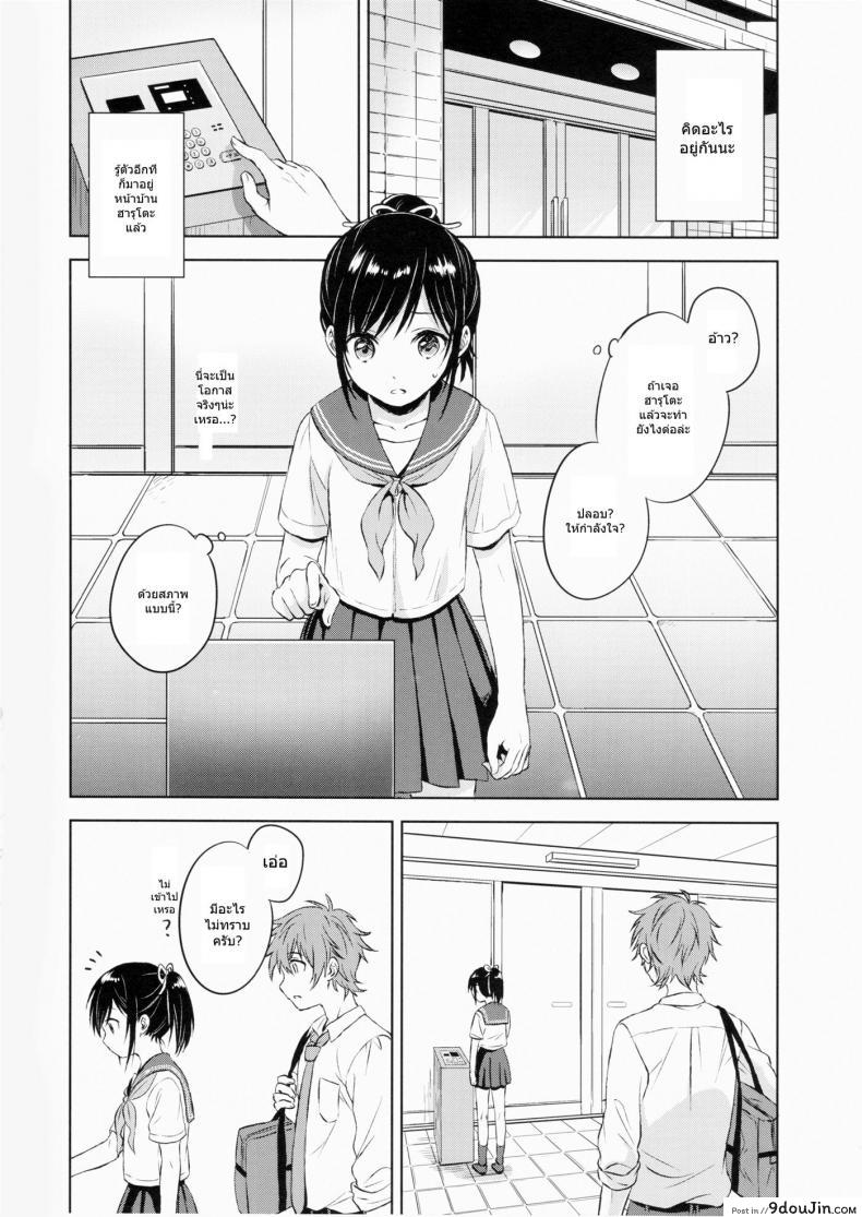 อ่านโดจิน แฟนในฝัน [canaria (Konayama Kata)] Kimi Dake no Ponytail แปลไทย ภาค 1 หน้าที่ 9