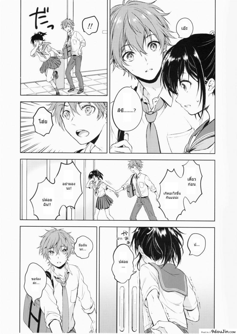 อ่านโดจิน แฟนในฝัน [canaria (Konayama Kata)] Kimi Dake no Ponytail แปลไทย ภาค 1 หน้าที่ 10