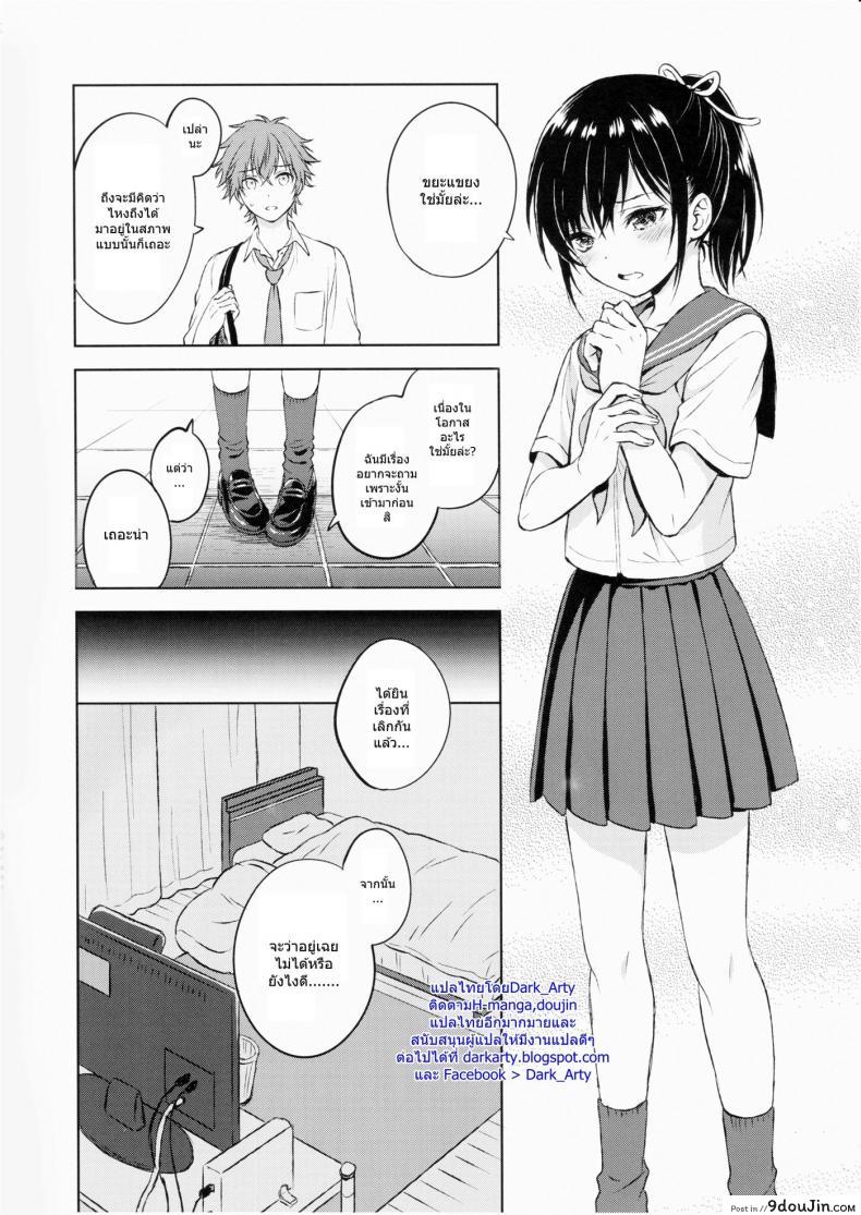 อ่านโดจิน แฟนในฝัน [canaria (Konayama Kata)] Kimi Dake no Ponytail แปลไทย ภาค 1 หน้าที่ 11