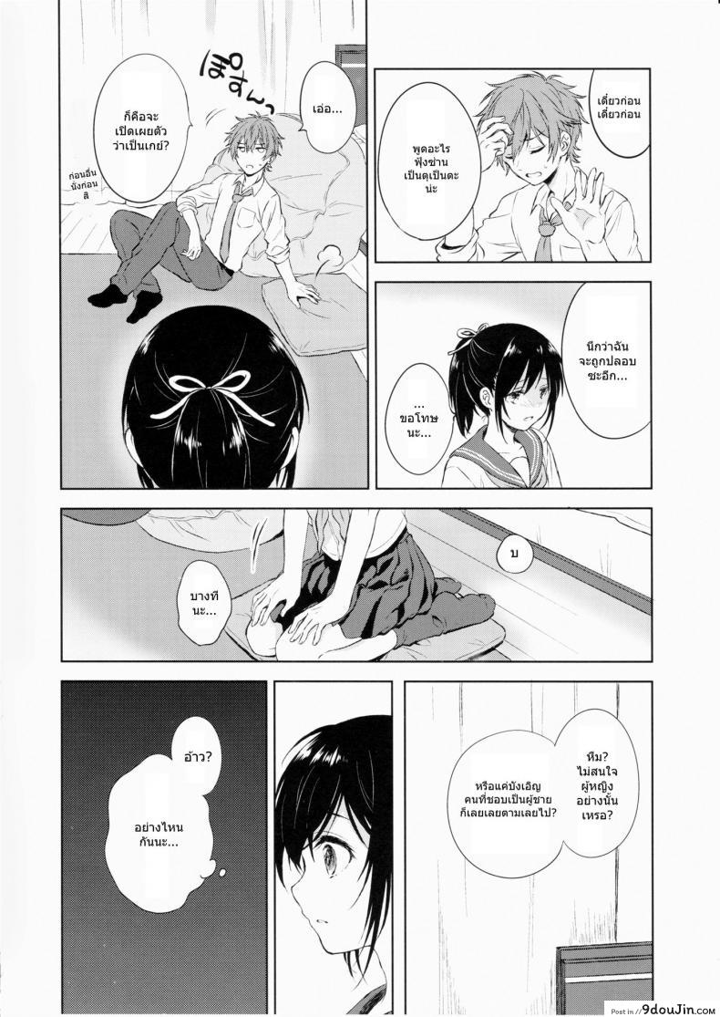 อ่านโดจิน แฟนในฝัน [canaria (Konayama Kata)] Kimi Dake no Ponytail แปลไทย ภาค 1 หน้าที่ 13