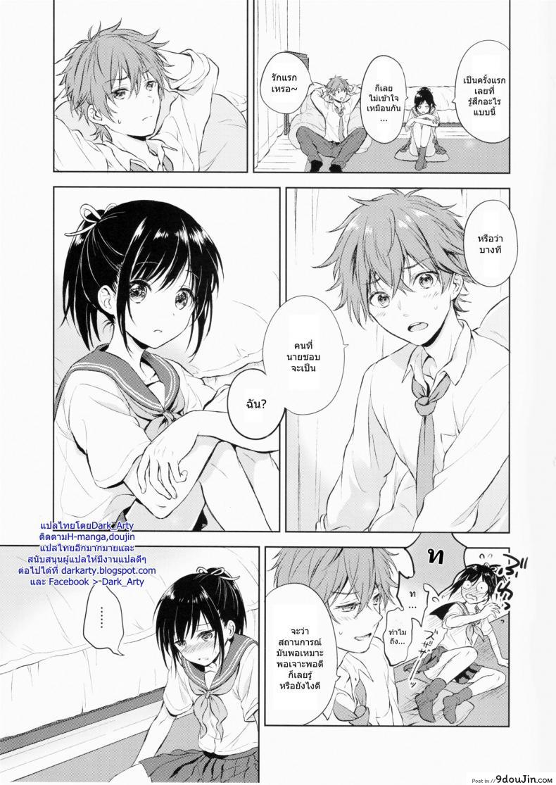 อ่านโดจิน แฟนในฝัน [canaria (Konayama Kata)] Kimi Dake no Ponytail แปลไทย ภาค 1 หน้าที่ 14