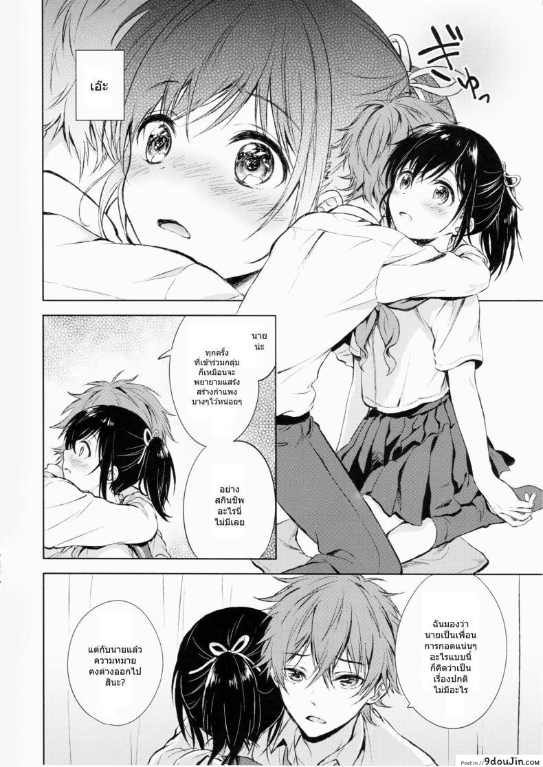 อ่านโดจิน แฟนในฝัน [canaria (Konayama Kata)] Kimi Dake no Ponytail แปลไทย ภาค 1 หน้าที่ 15