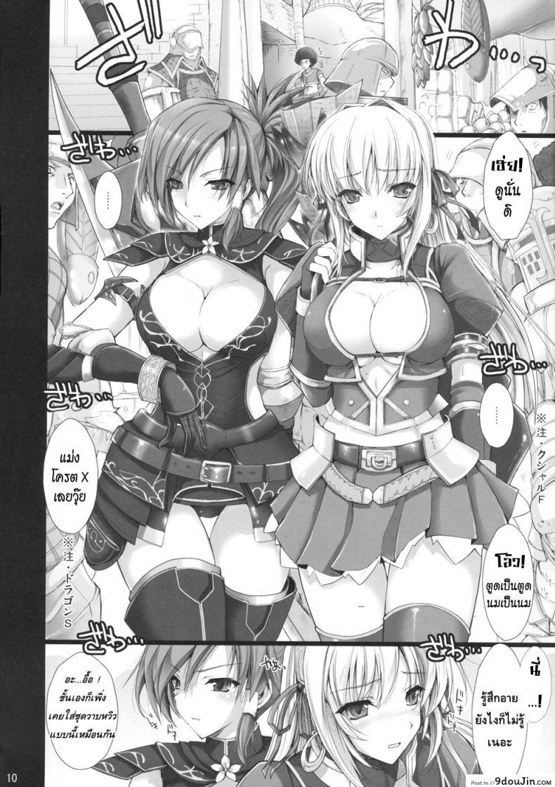 อ่านโดจิน นักล่าสายอ่อย [UDON-YA (Kizuki Aruchu, ZAN)] Monhan no Erohon (Monster Hunter) แปลไทย ภาค 04 หน้าที่ 7