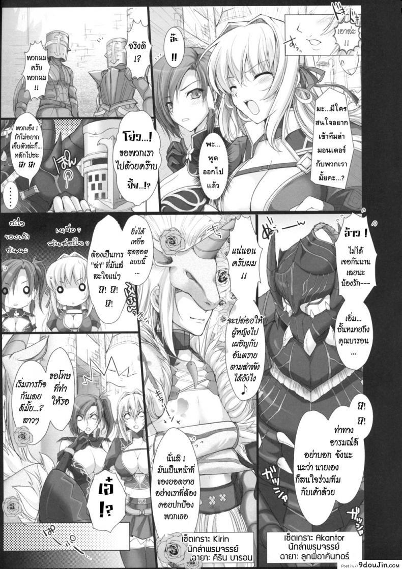 อ่านโดจิน นักล่าสายอ่อย [UDON-YA (Kizuki Aruchu, ZAN)] Monhan no Erohon (Monster Hunter) แปลไทย ภาค 04 หน้าที่ 8