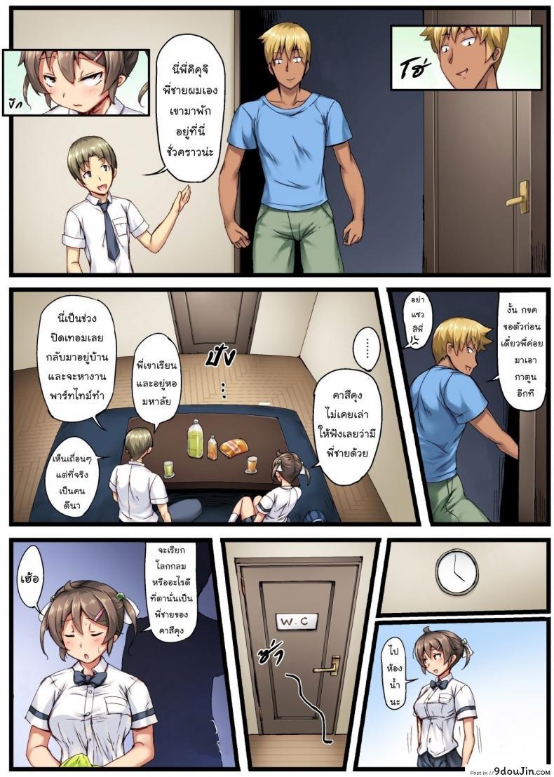 อ่านโดจิน ใหม่น้องเก่าพี่ [Crimson CROWN (Imazon)] Otouto no Koibito ga Mukashi Choukyou Shita Motokano datta ภาค 1 หน้าที่ 3