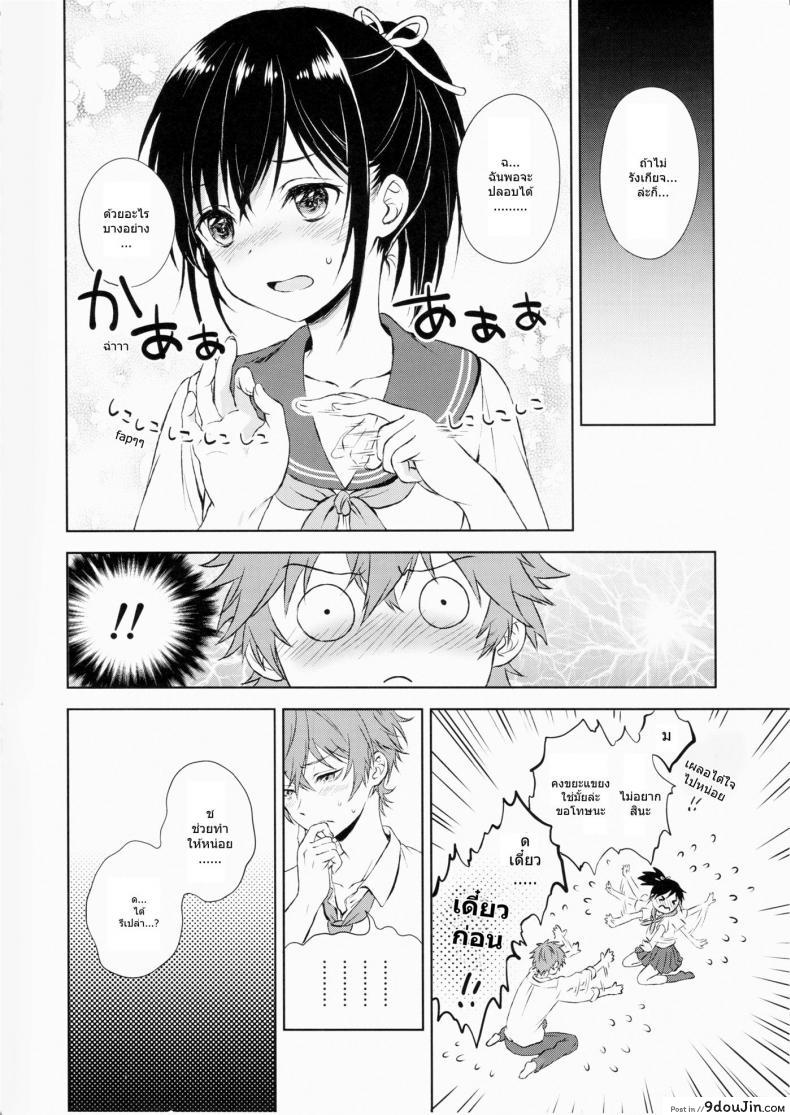 อ่านโดจิน แฟนในฝัน [canaria (Konayama Kata)] Kimi Dake no Ponytail แปลไทย ภาค 1 หน้าที่ 19