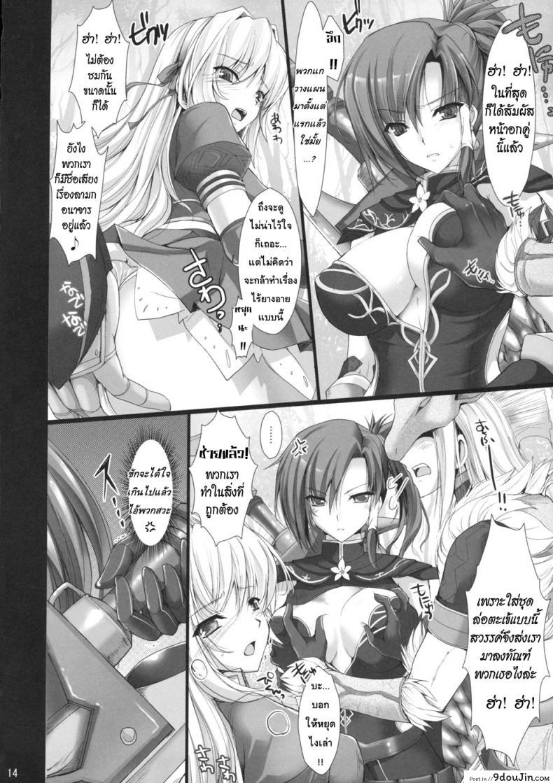 อ่านโดจิน นักล่าสายอ่อย [UDON-YA (Kizuki Aruchu, ZAN)] Monhan no Erohon (Monster Hunter) แปลไทย ภาค 04 หน้าที่ 11