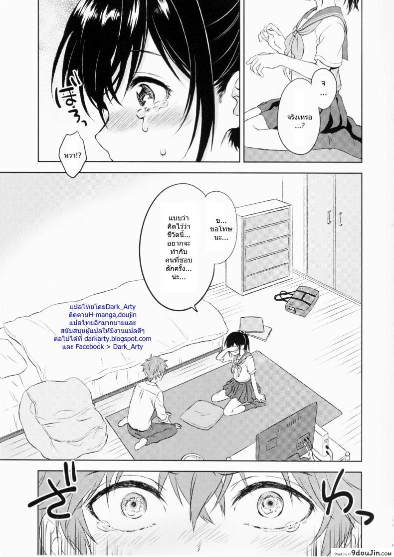 อ่านโดจิน แฟนในฝัน [canaria (Konayama Kata)] Kimi Dake no Ponytail แปลไทย ภาค 1 หน้าที่ 20