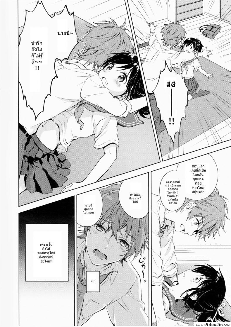 อ่านโดจิน แฟนในฝัน [canaria (Konayama Kata)] Kimi Dake no Ponytail แปลไทย ภาค 1 หน้าที่ 21