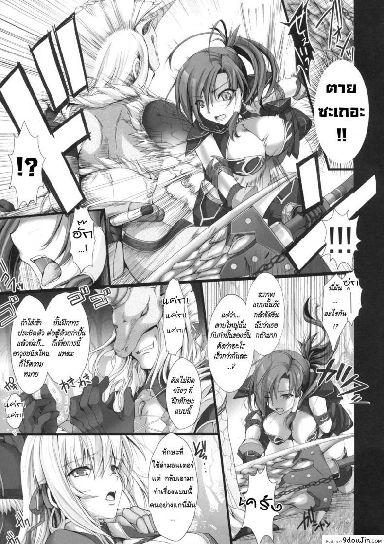 อ่านโดจิน นักล่าสายอ่อย [UDON-YA (Kizuki Aruchu, ZAN)] Monhan no Erohon (Monster Hunter) แปลไทย ภาค 04 หน้าที่ 12