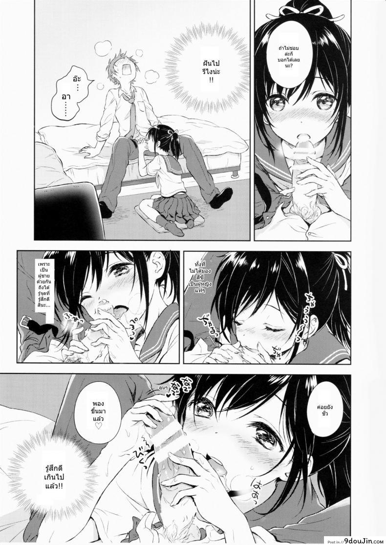 อ่านโดจิน แฟนในฝัน [canaria (Konayama Kata)] Kimi Dake no Ponytail แปลไทย ภาค 1 หน้าที่ 22