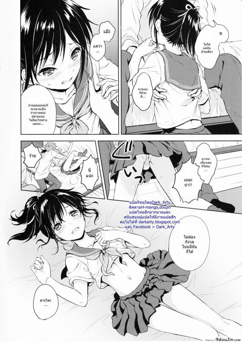 อ่านโดจิน แฟนในฝัน [canaria (Konayama Kata)] Kimi Dake no Ponytail แปลไทย ภาค 1 หน้าที่ 23