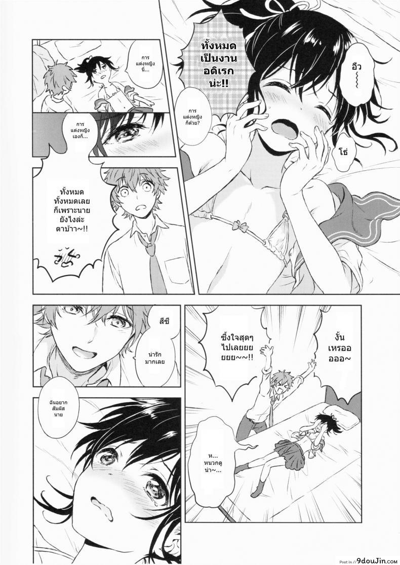 อ่านโดจิน แฟนในฝัน [canaria (Konayama Kata)] Kimi Dake no Ponytail แปลไทย ภาค 1 หน้าที่ 25