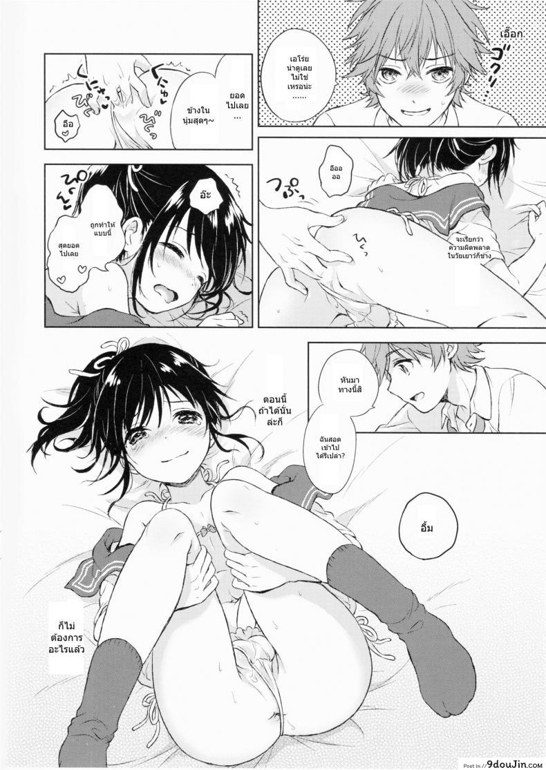 อ่านโดจิน แฟนในฝัน [canaria (Konayama Kata)] Kimi Dake no Ponytail แปลไทย ภาค 1 หน้าที่ 27