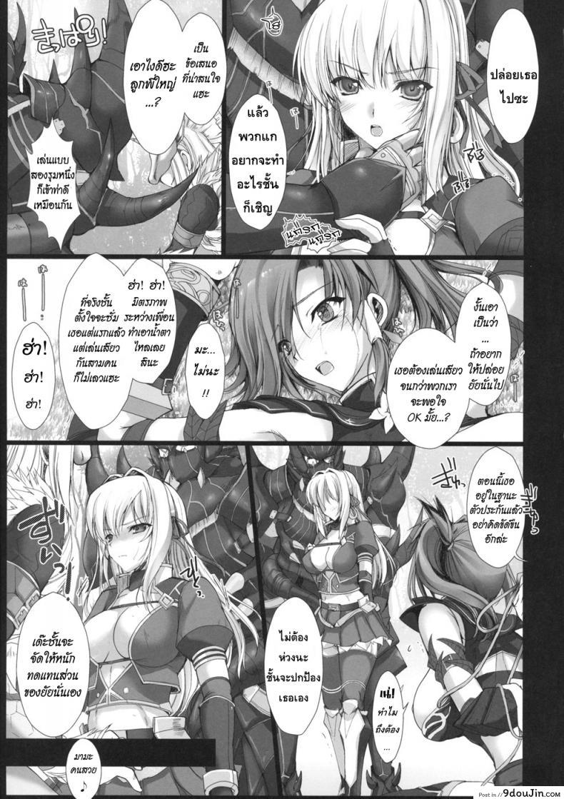 อ่านโดจิน นักล่าสายอ่อย [UDON-YA (Kizuki Aruchu, ZAN)] Monhan no Erohon (Monster Hunter) แปลไทย ภาค 04 หน้าที่ 16