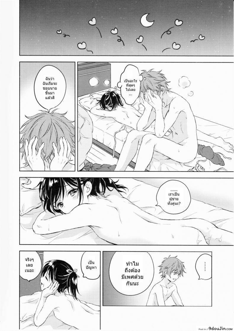 อ่านโดจิน แฟนในฝัน [canaria (Konayama Kata)] Kimi Dake no Ponytail แปลไทย ภาค 1 หน้าที่ 31
