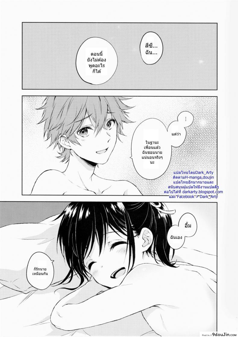 อ่านโดจิน แฟนในฝัน [canaria (Konayama Kata)] Kimi Dake no Ponytail แปลไทย ภาค 1 หน้าที่ 32