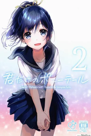 Kimi Dake no Ponytail [canaria (Konayama Kata)] แปลไทย