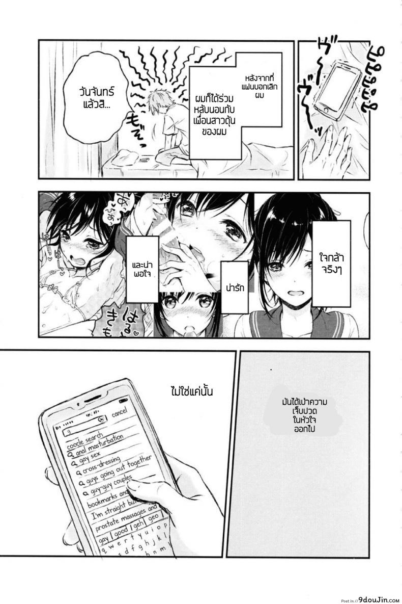 อ่านโดจิน แฟนในฝัน [canaria (Konayama Kata)] Kimi Dake no Ponytail ภาค 2 หน้าที่ 2