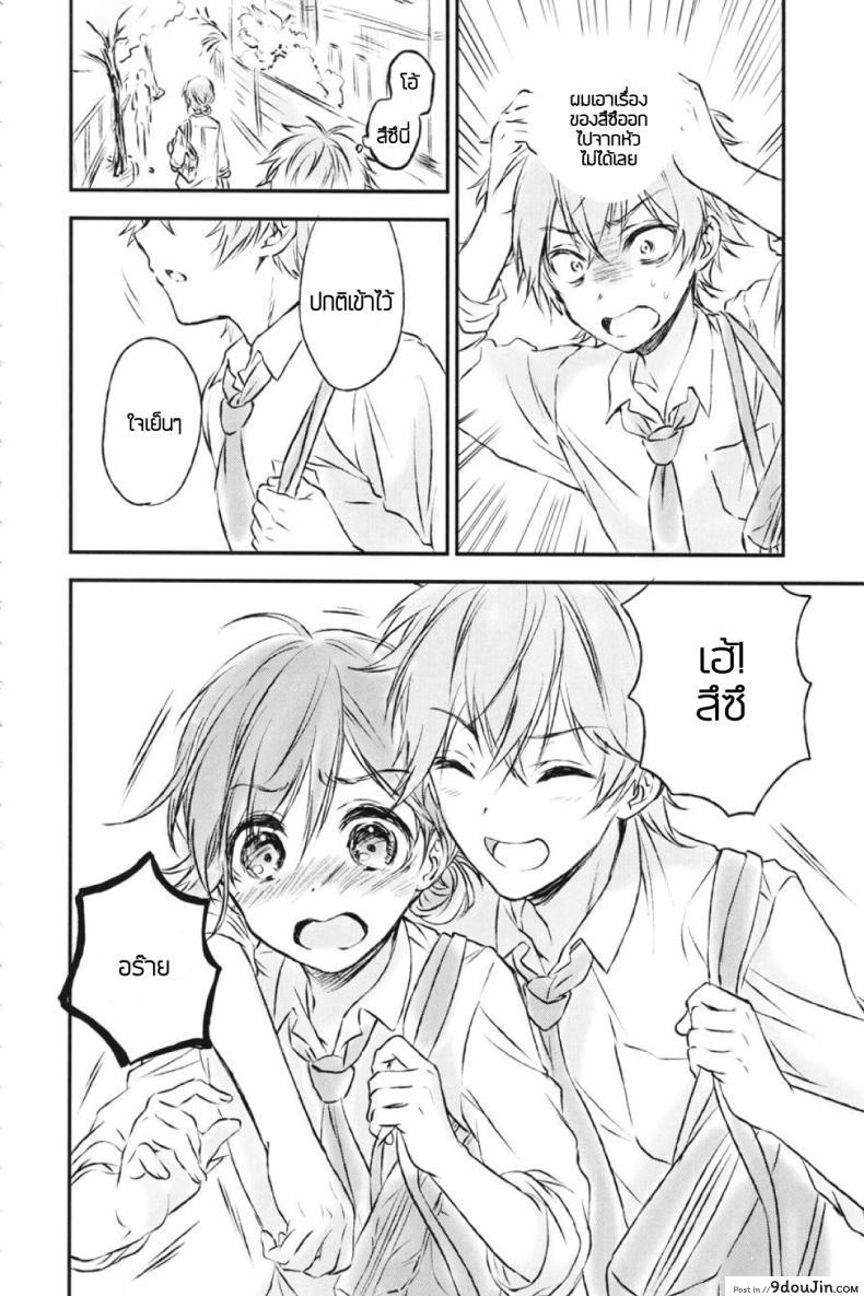 อ่านโดจิน แฟนในฝัน [canaria (Konayama Kata)] Kimi Dake no Ponytail ภาค 2 หน้าที่ 3