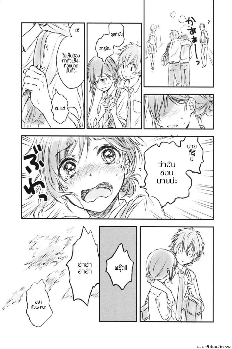 อ่านโดจิน แฟนในฝัน [canaria (Konayama Kata)] Kimi Dake no Ponytail ภาค 2 หน้าที่ 4