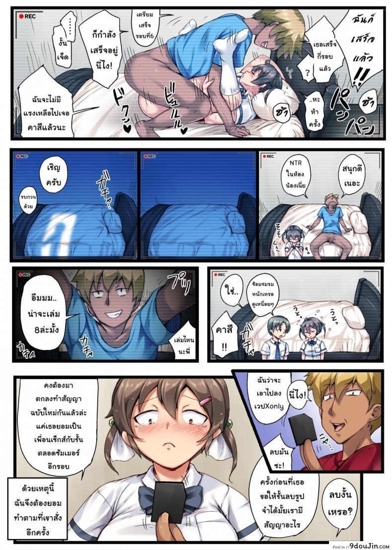 อ่านโดจิน ใหม่น้องเก่าพี่ [Crimson CROWN (Imazon)] Otouto no Koibito ga Mukashi Choukyou Shita Motokano datta ภาค 2 หน้าที่ 3