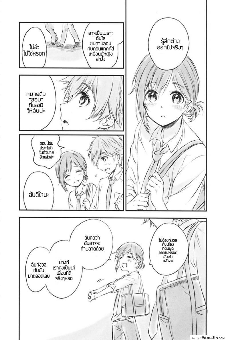 อ่านโดจิน แฟนในฝัน [canaria (Konayama Kata)] Kimi Dake no Ponytail ภาค 2 หน้าที่ 5