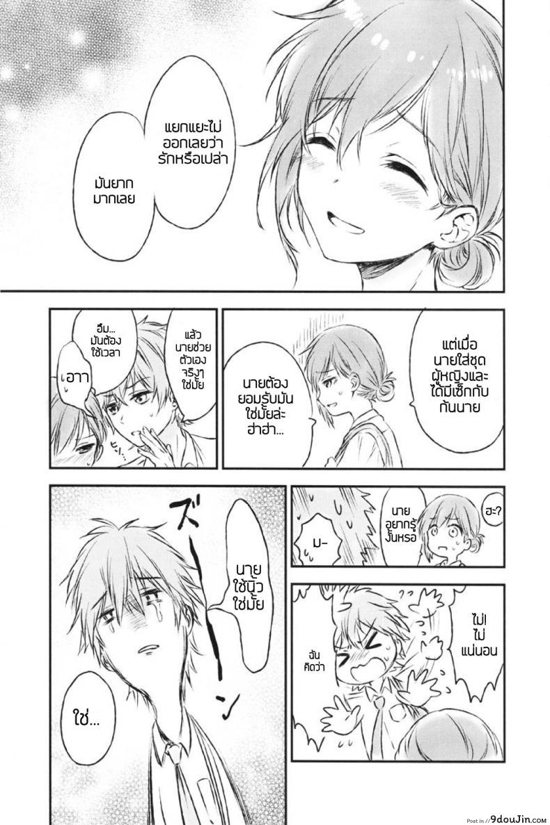 อ่านโดจิน แฟนในฝัน [canaria (Konayama Kata)] Kimi Dake no Ponytail ภาค 2 หน้าที่ 6