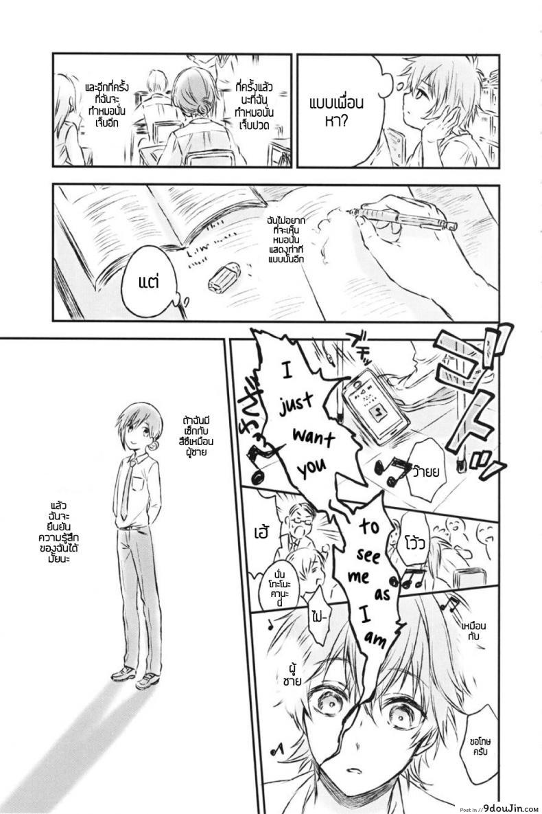 อ่านโดจิน Kimi Dake no Ponytail [canaria (Konayama Kata)] แปลไทย หน้าที่ 8