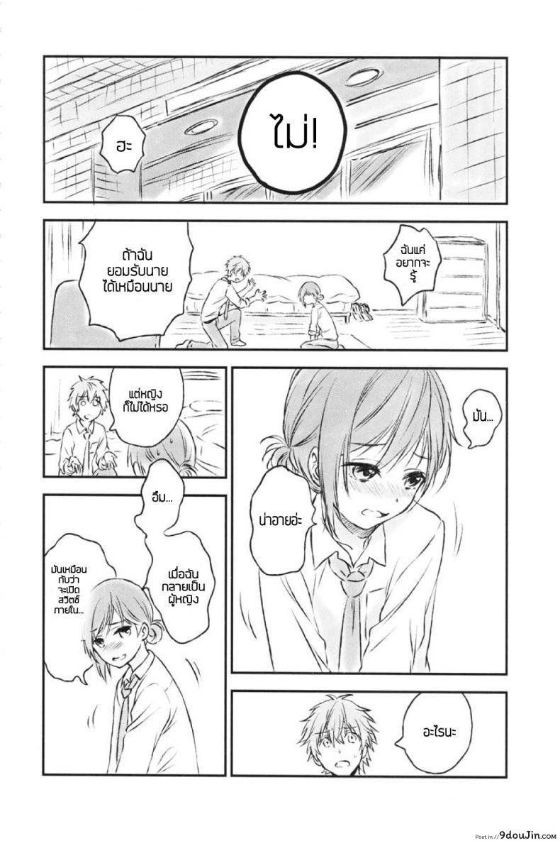 อ่านโดจิน Kimi Dake no Ponytail [canaria (Konayama Kata)] แปลไทย หน้าที่ 9
