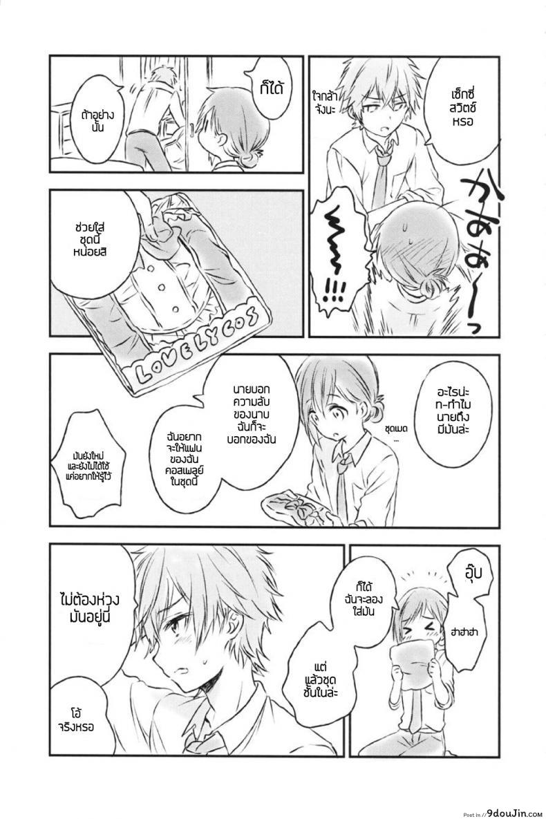 อ่านโดจิน Kimi Dake no Ponytail [canaria (Konayama Kata)] แปลไทย หน้าที่ 10