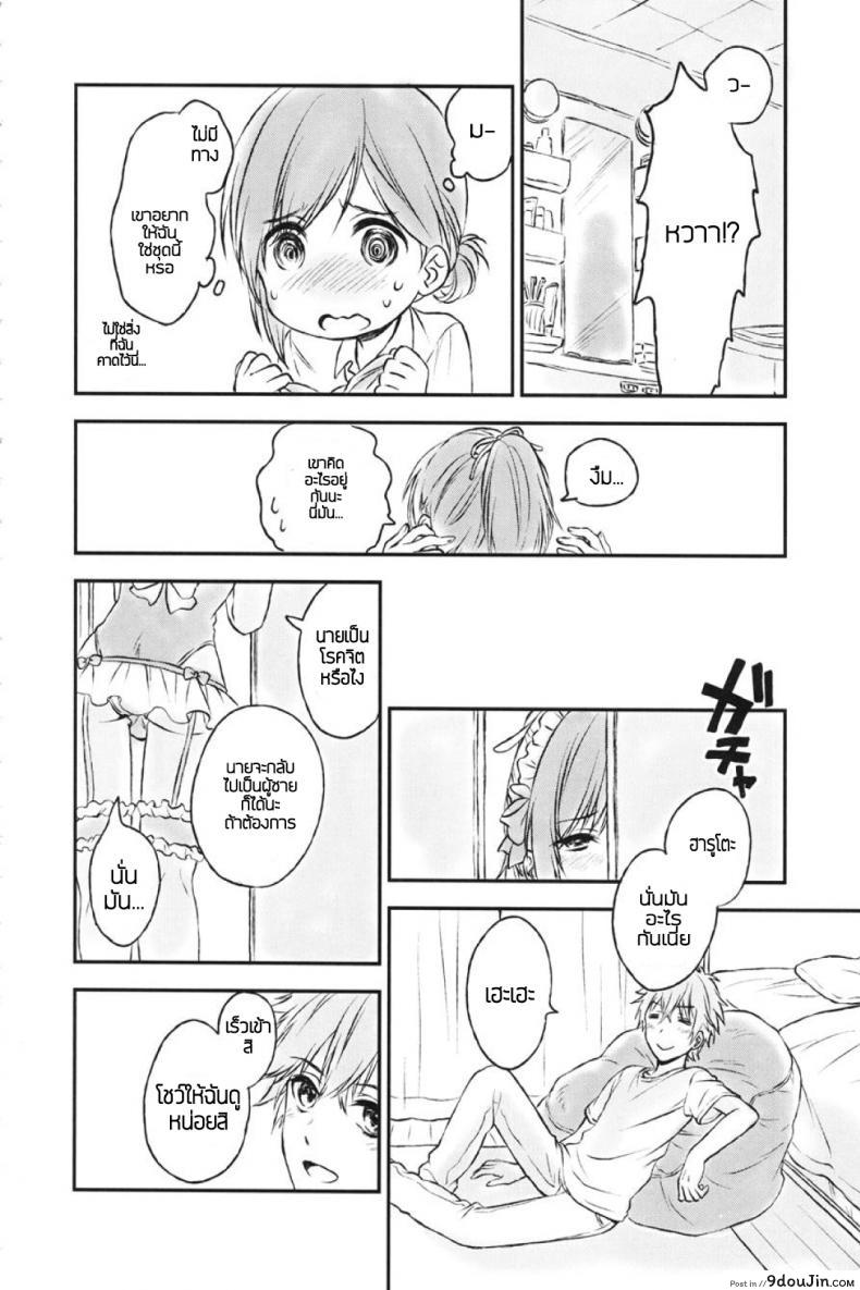 อ่านโดจิน Kimi Dake no Ponytail [canaria (Konayama Kata)] แปลไทย หน้าที่ 11