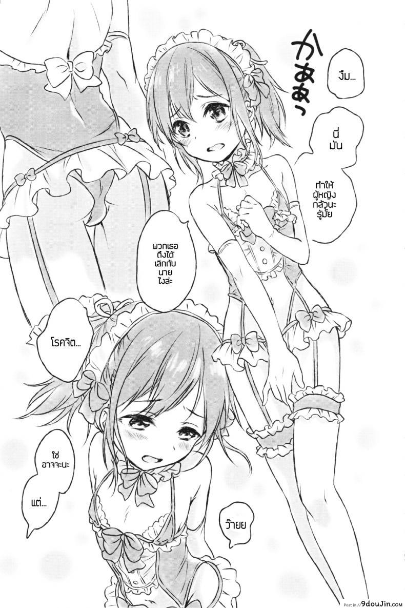 อ่านโดจิน Kimi Dake no Ponytail [canaria (Konayama Kata)] แปลไทย หน้าที่ 12