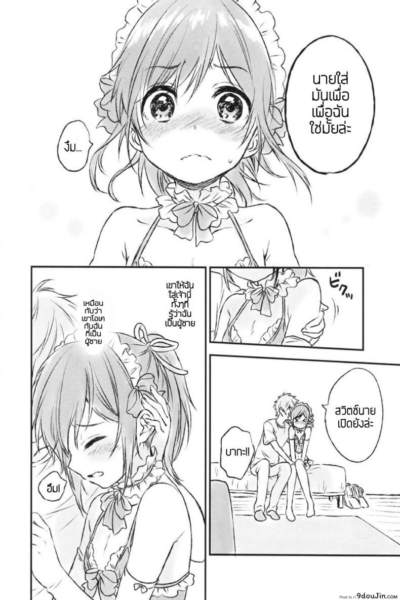 อ่านโดจิน Kimi Dake no Ponytail [canaria (Konayama Kata)] แปลไทย หน้าที่ 13