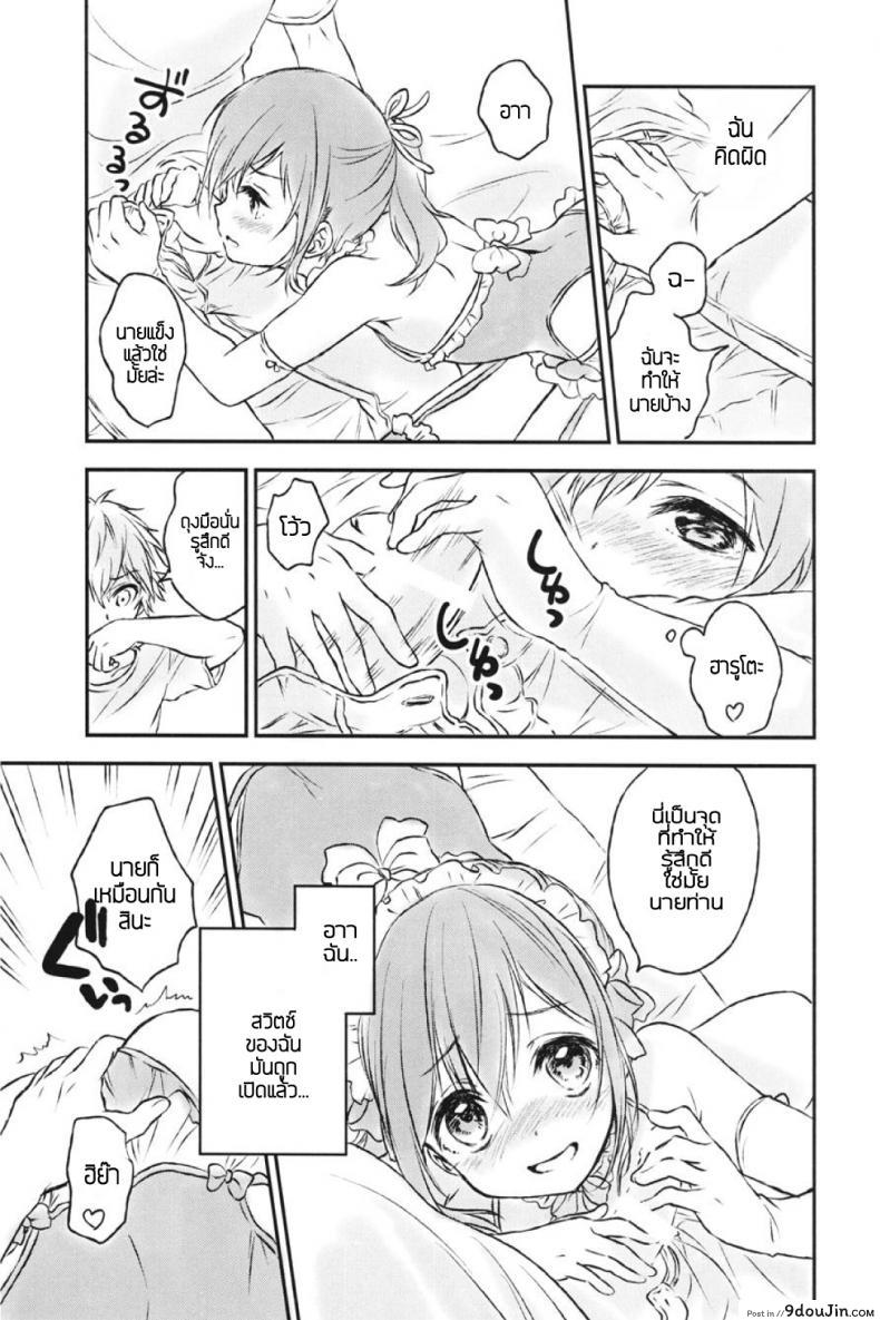 อ่านโดจิน Kimi Dake no Ponytail [canaria (Konayama Kata)] แปลไทย หน้าที่ 14
