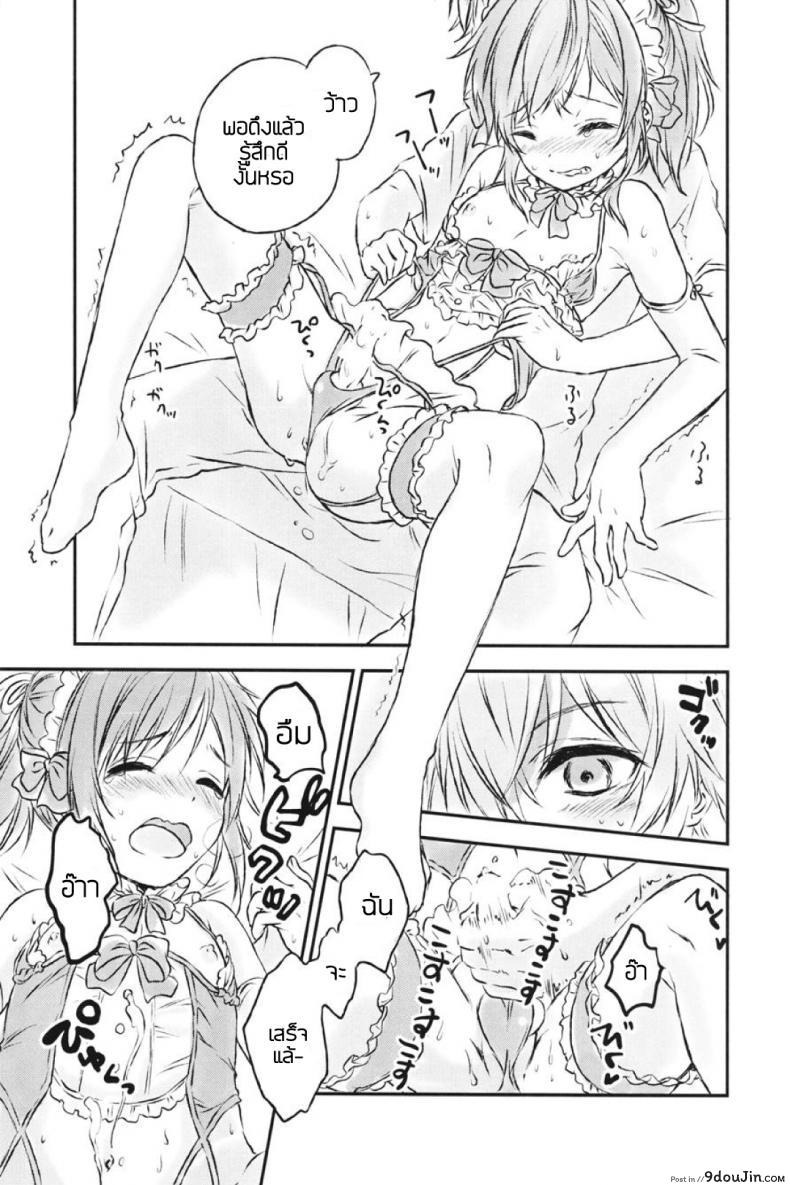 อ่านโดจิน Kimi Dake no Ponytail [canaria (Konayama Kata)] แปลไทย หน้าที่ 15