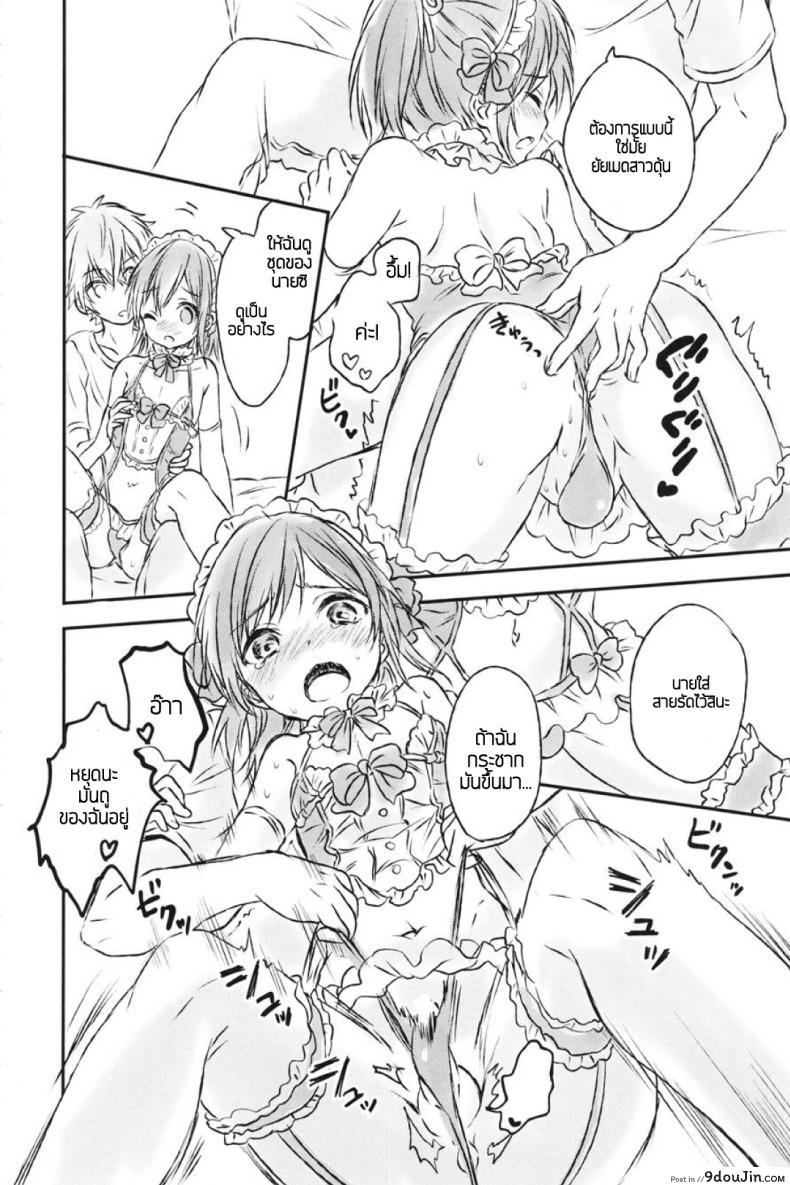 อ่านโดจิน Kimi Dake no Ponytail [canaria (Konayama Kata)] แปลไทย หน้าที่ 16