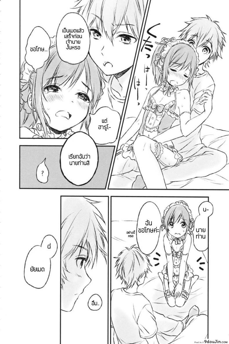 อ่านโดจิน Kimi Dake no Ponytail [canaria (Konayama Kata)] แปลไทย หน้าที่ 17
