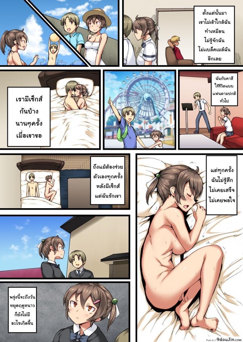 อ่านโดจิน Otouto no Koibito ga Mukashi Choukyou Shita Motokano datta ภาค 2 [Crimson CROWN (Imazon)] แปลไทย หน้าที่ 17