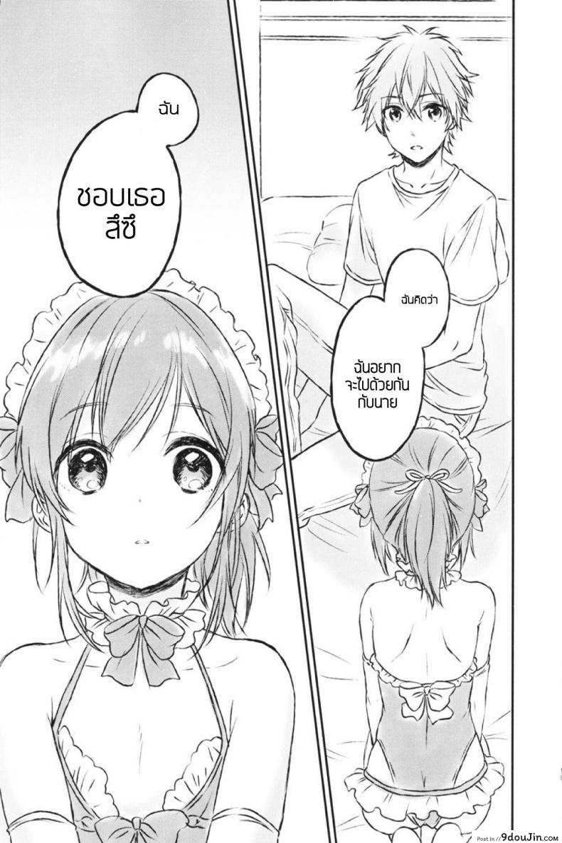 อ่านโดจิน Kimi Dake no Ponytail [canaria (Konayama Kata)] แปลไทย หน้าที่ 18