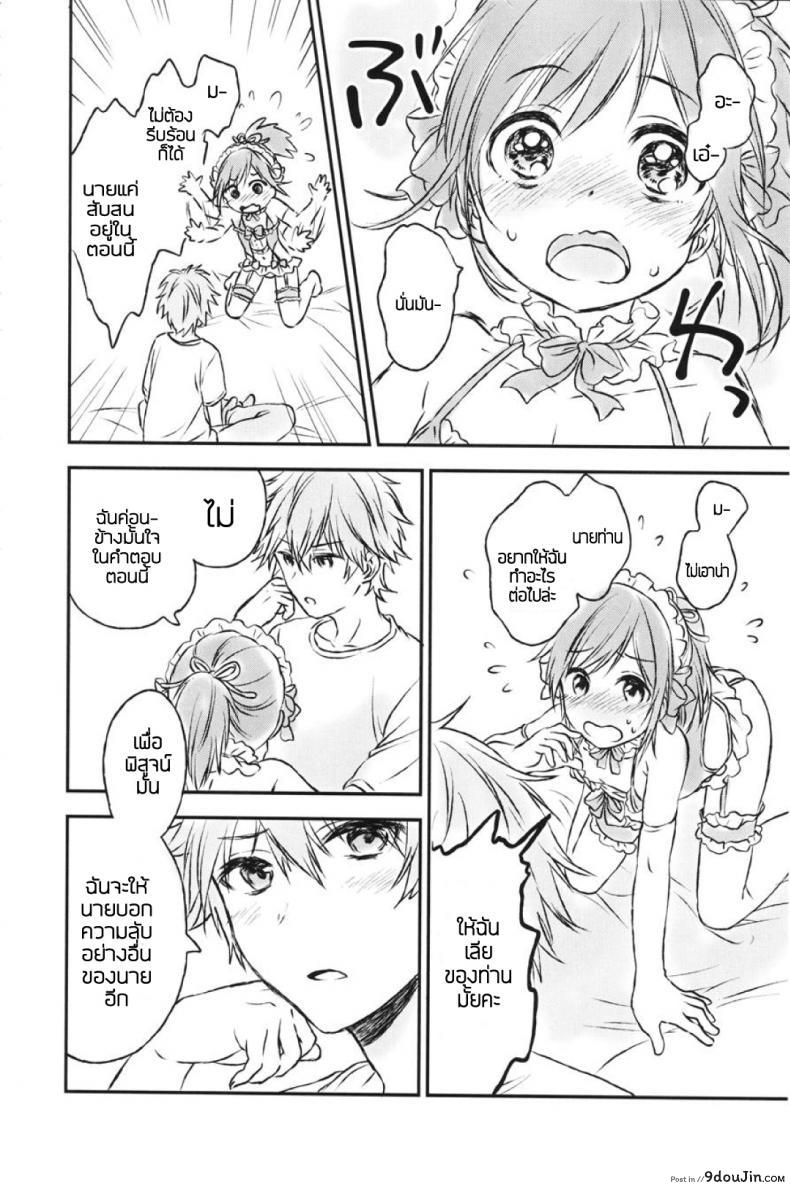 อ่านโดจิน Kimi Dake no Ponytail [canaria (Konayama Kata)] แปลไทย หน้าที่ 19