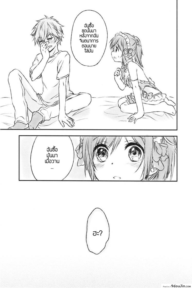 อ่านโดจิน Kimi Dake no Ponytail [canaria (Konayama Kata)] แปลไทย หน้าที่ 20