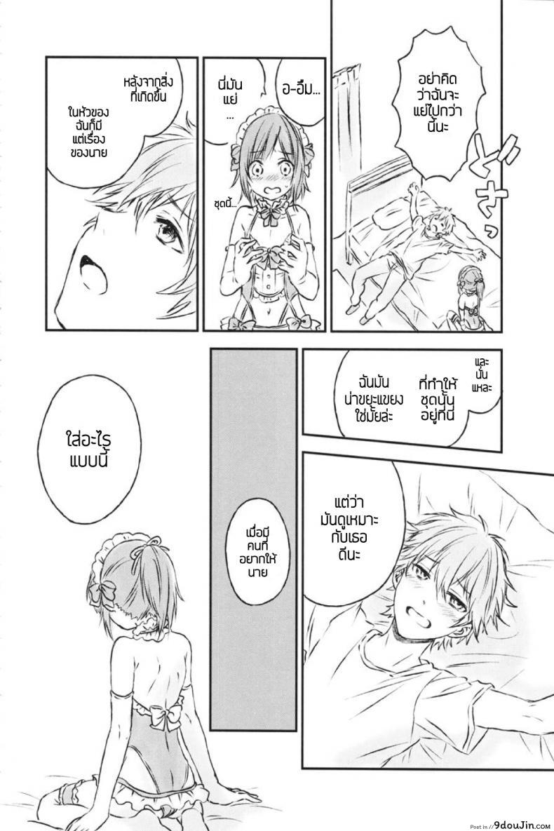 อ่านโดจิน Kimi Dake no Ponytail [canaria (Konayama Kata)] แปลไทย หน้าที่ 21
