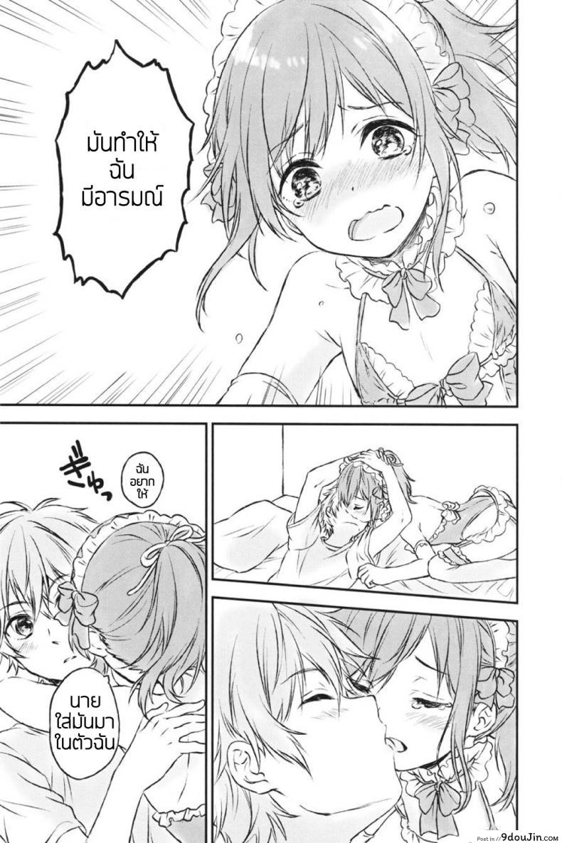 อ่านโดจิน Kimi Dake no Ponytail [canaria (Konayama Kata)] แปลไทย หน้าที่ 22